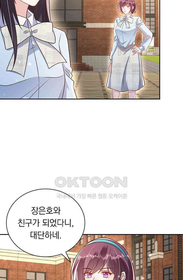 이번 생은 악녀로 살겠습니다 304화 16