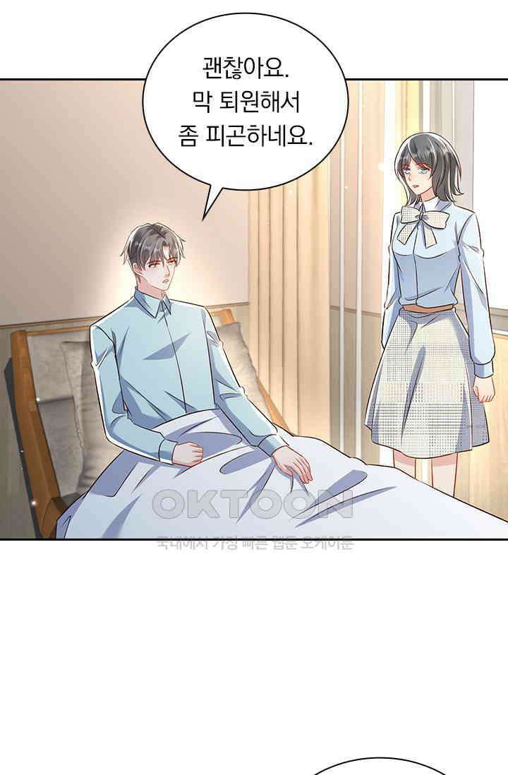 이번 생은 악녀로 살겠습니다 304화 23