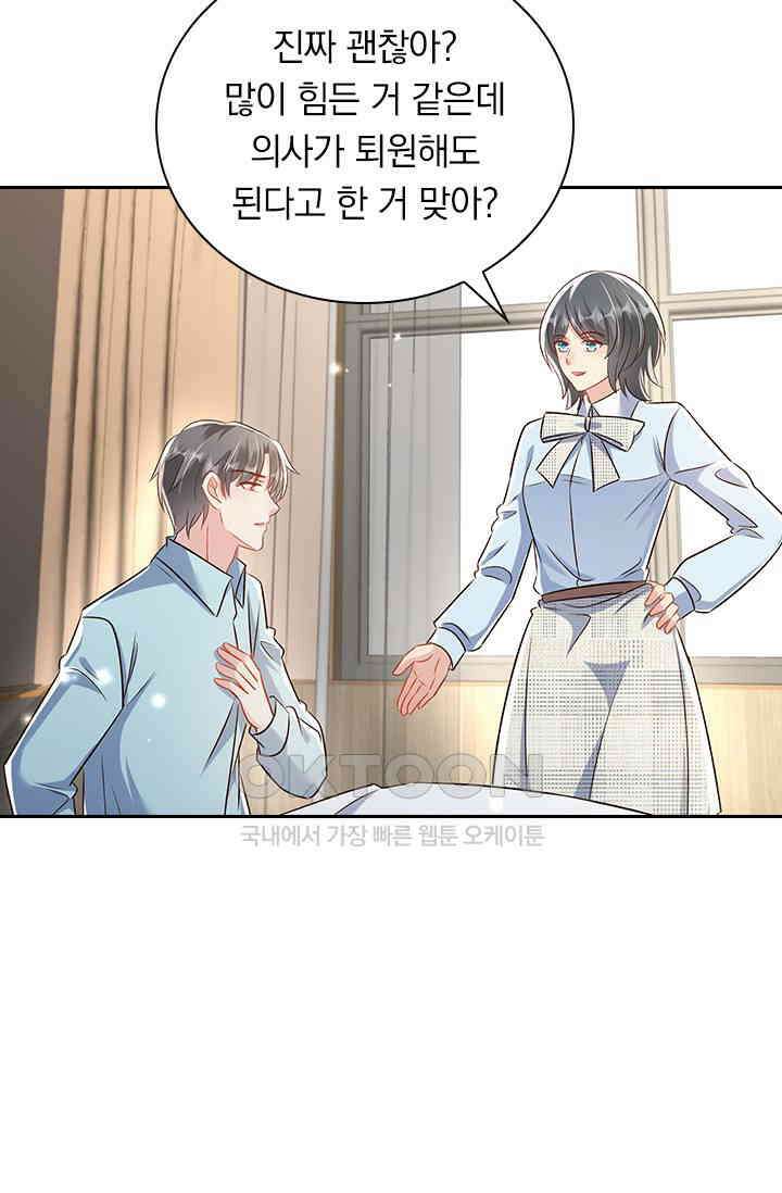 이번 생은 악녀로 살겠습니다 304화 25