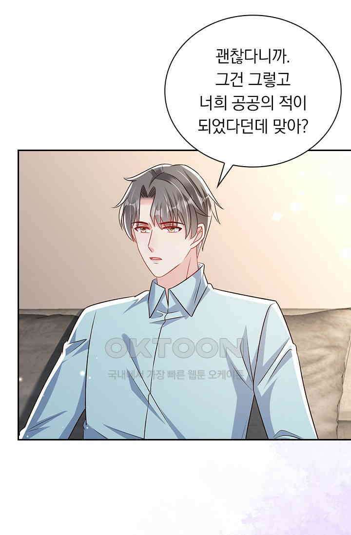 이번 생은 악녀로 살겠습니다 304화 26
