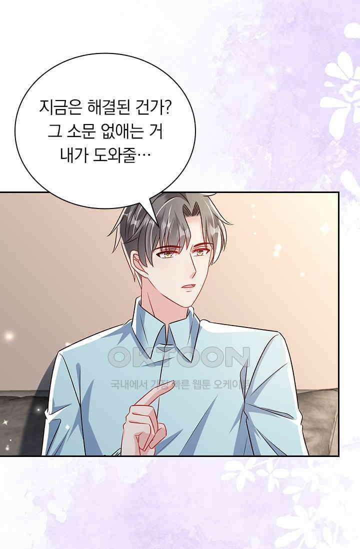 이번 생은 악녀로 살겠습니다 304화 27