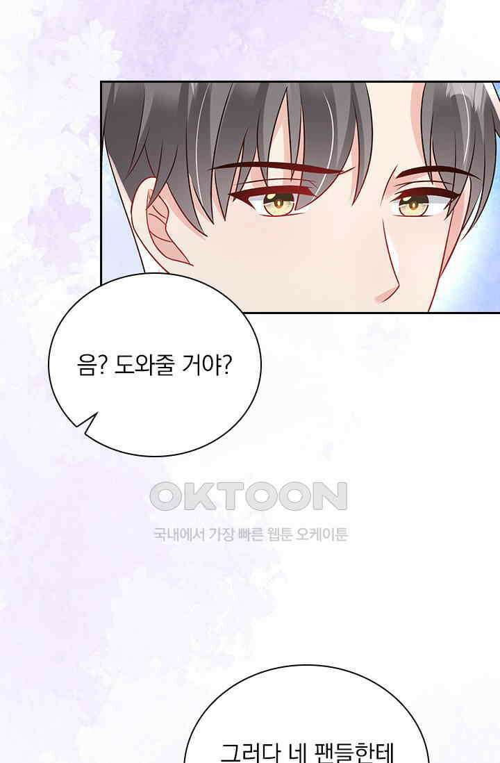 이번 생은 악녀로 살겠습니다 304화 28