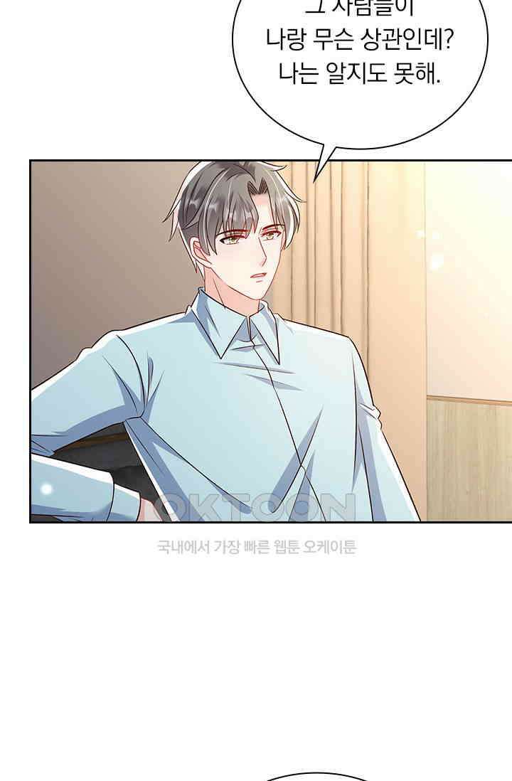 이번 생은 악녀로 살겠습니다 304화 30