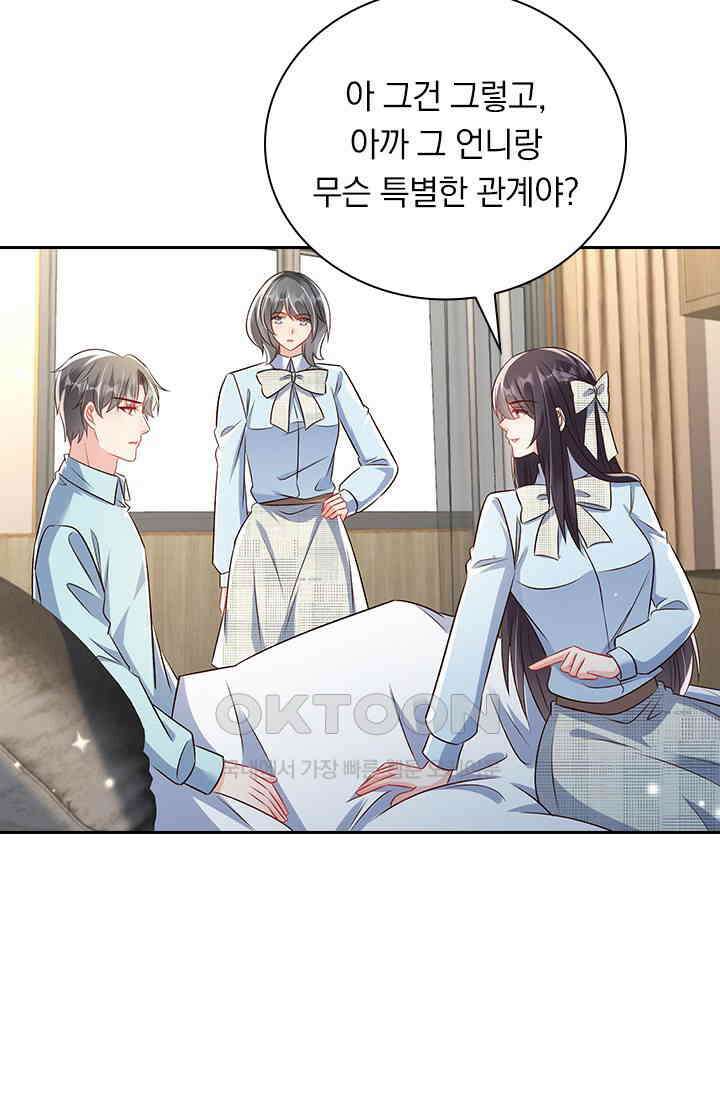 이번 생은 악녀로 살겠습니다 304화 31