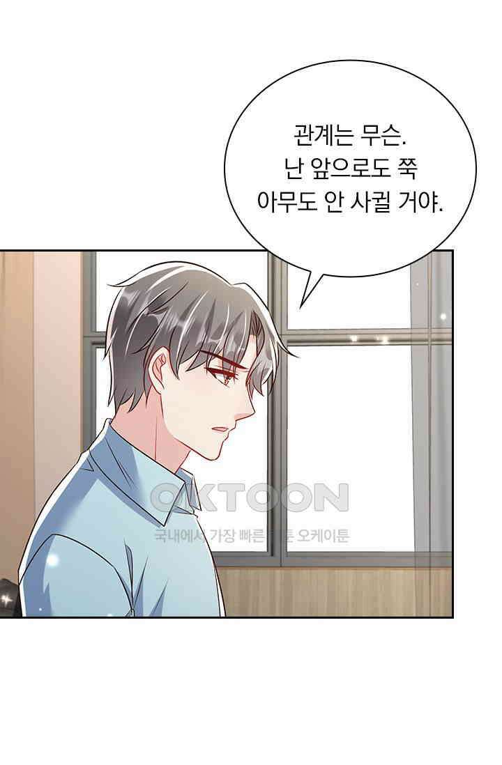 이번 생은 악녀로 살겠습니다 304화 32
