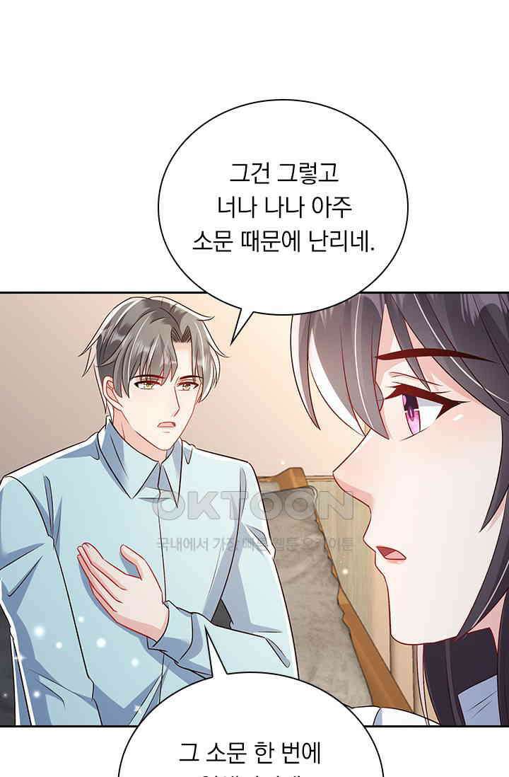 이번 생은 악녀로 살겠습니다 304화 33