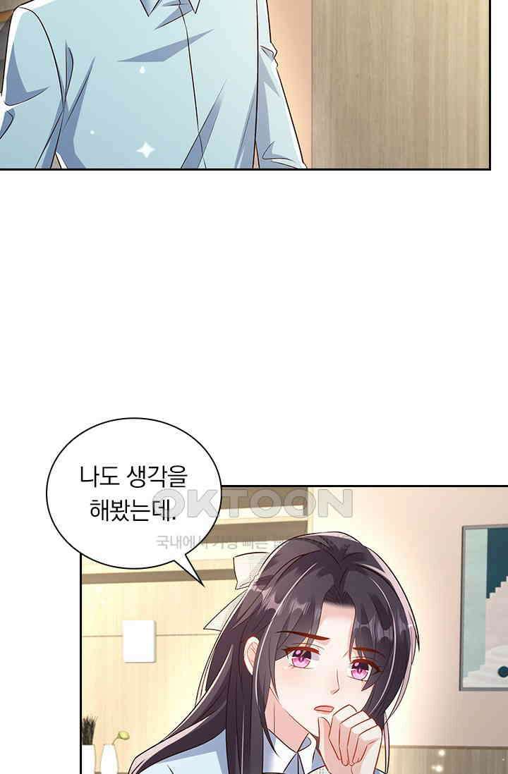 이번 생은 악녀로 살겠습니다 304화 37