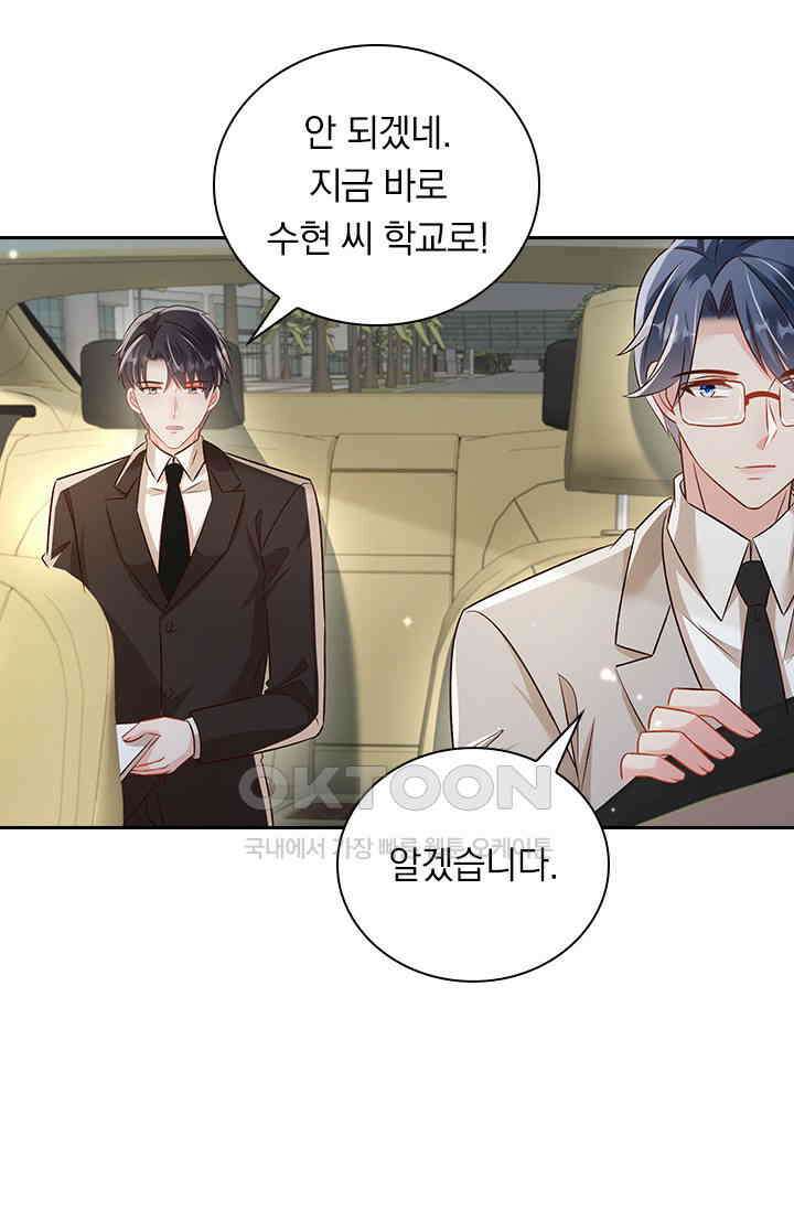 이번 생은 악녀로 살겠습니다 304화 42