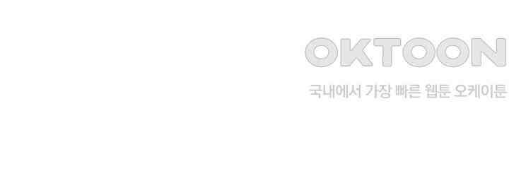 이번 생은 악녀로 살겠습니다 304화 45