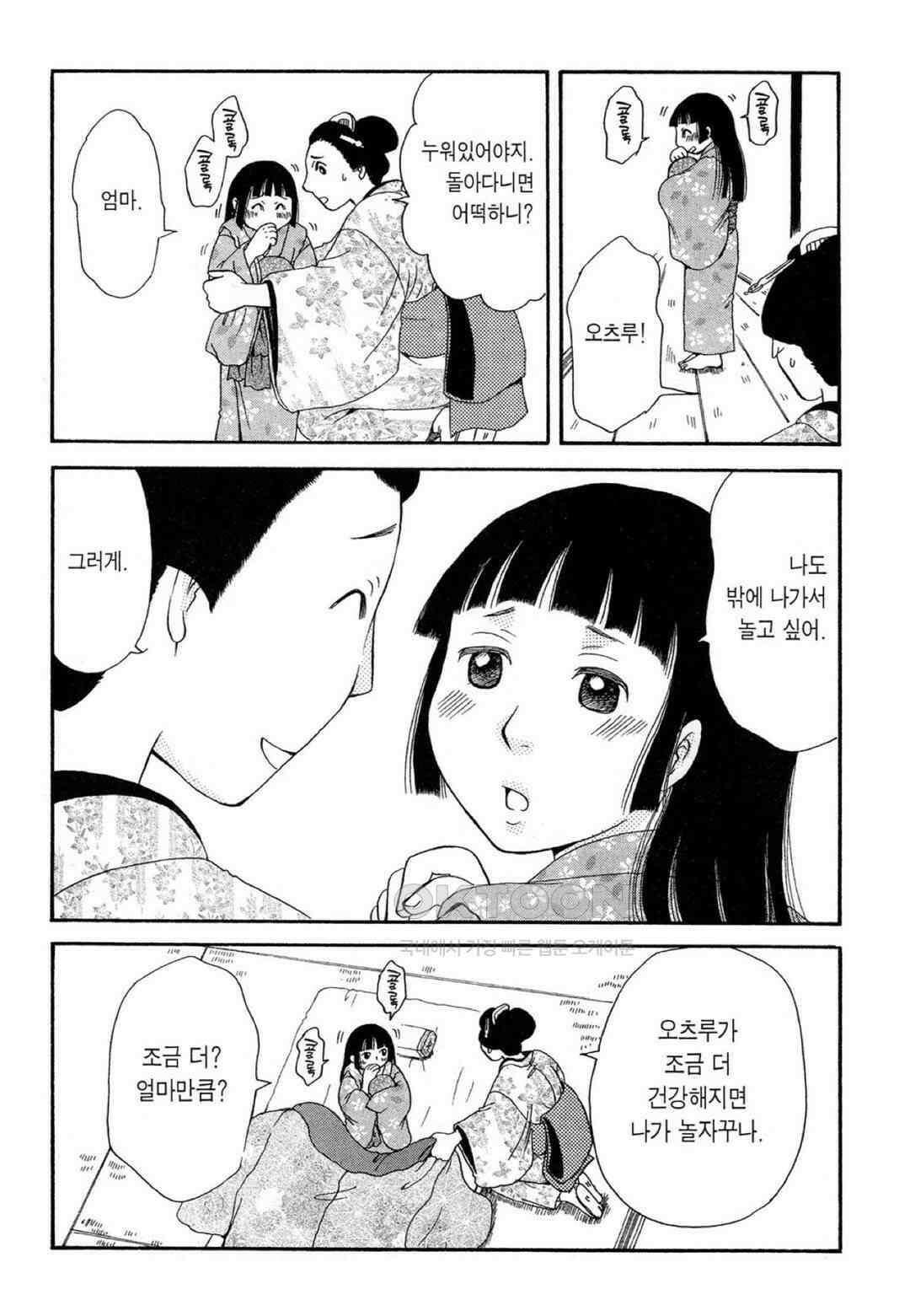 고양이화가 주베의 기묘한 이야기 65화 5