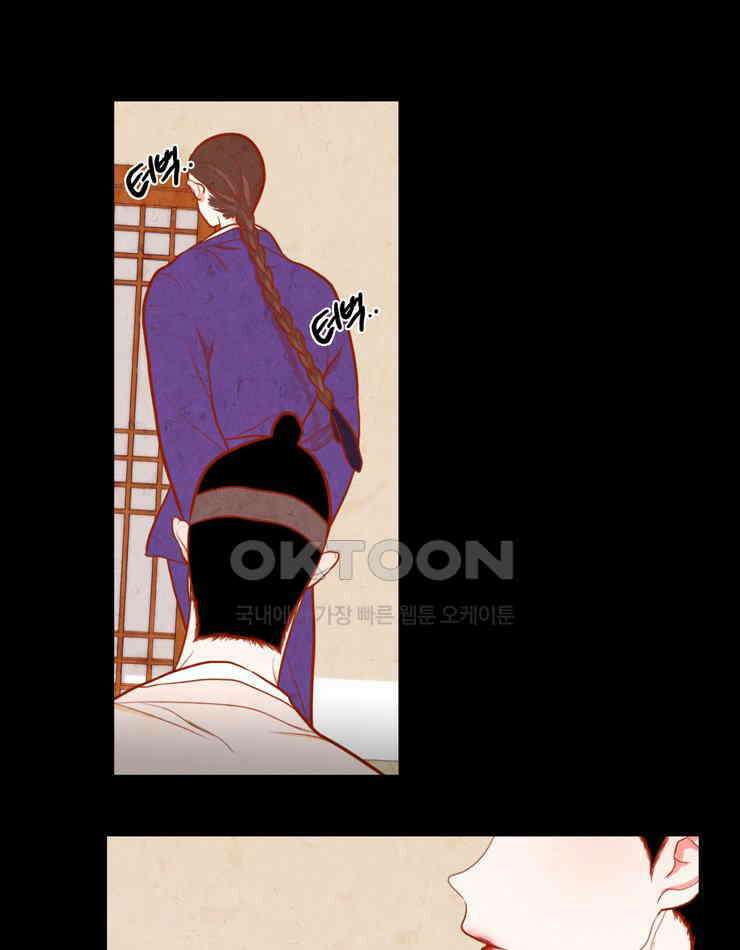 괴물 같은 아이돌 71화 4