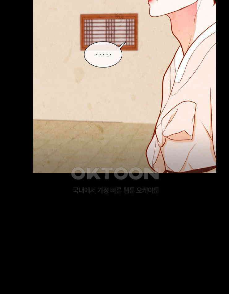 괴물 같은 아이돌 71화 5