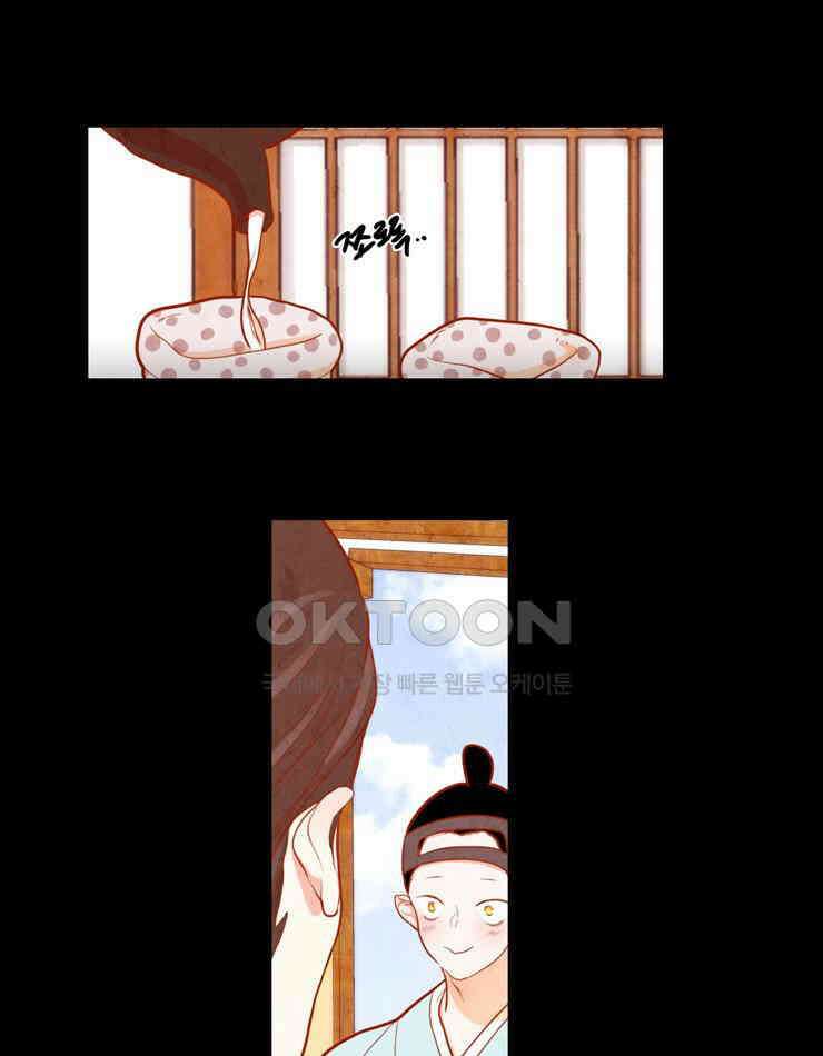 괴물 같은 아이돌 71화 9