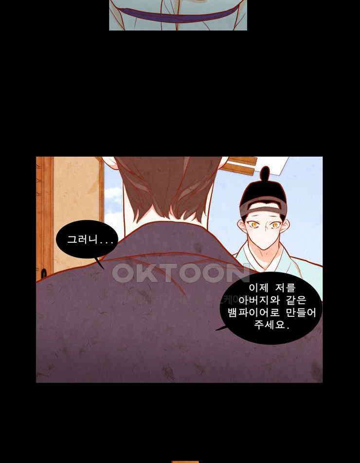괴물 같은 아이돌 71화 15