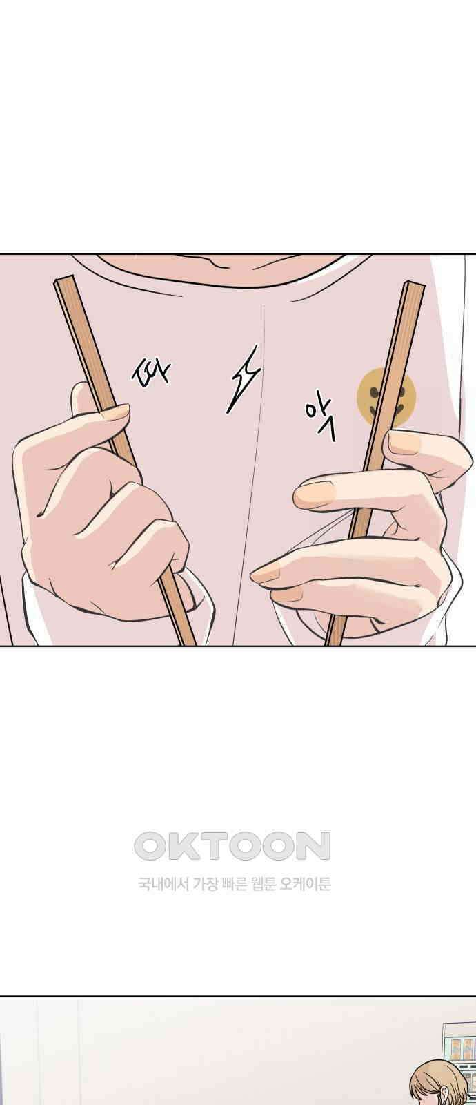 솔직하게 말해줘! 54화． 미몽(2) 37