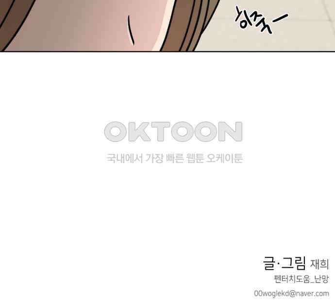 솔직하게 말해줘! 54화． 미몽(2) 58