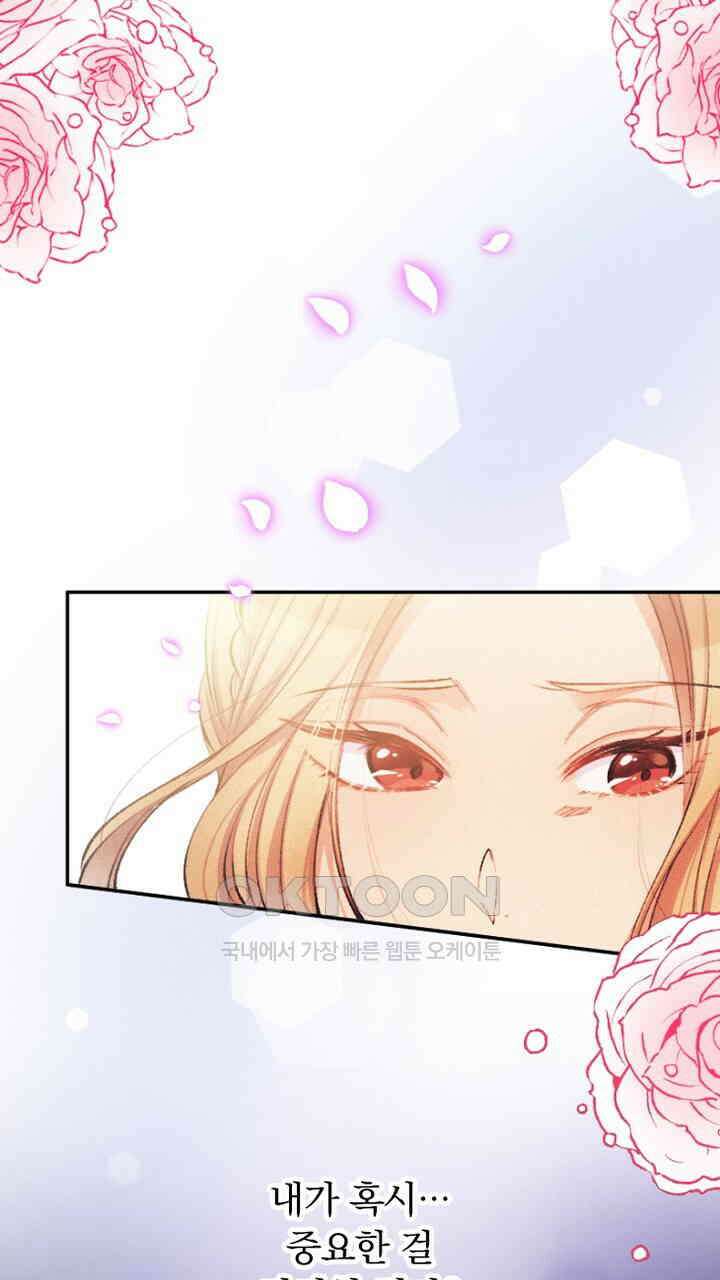 악역 영애의 페로몬 50화 1