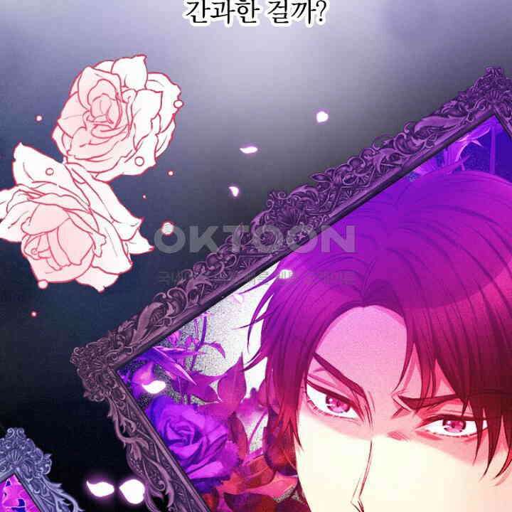 악역 영애의 페로몬 50화 2