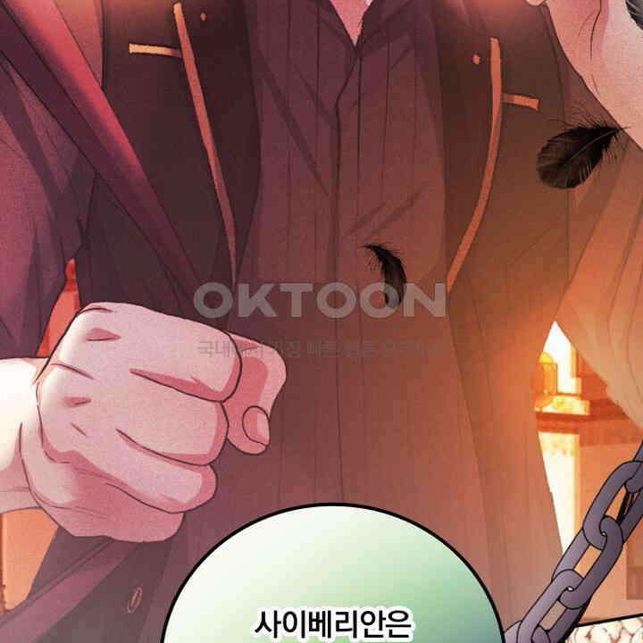 악역 영애의 페로몬 50화 8