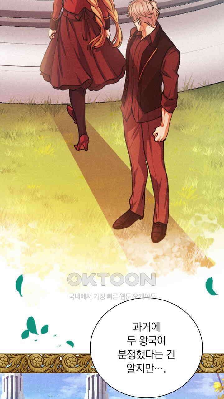악역 영애의 페로몬 50화 15