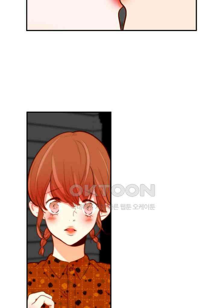 괴물 같은 아이돌 79화 10
