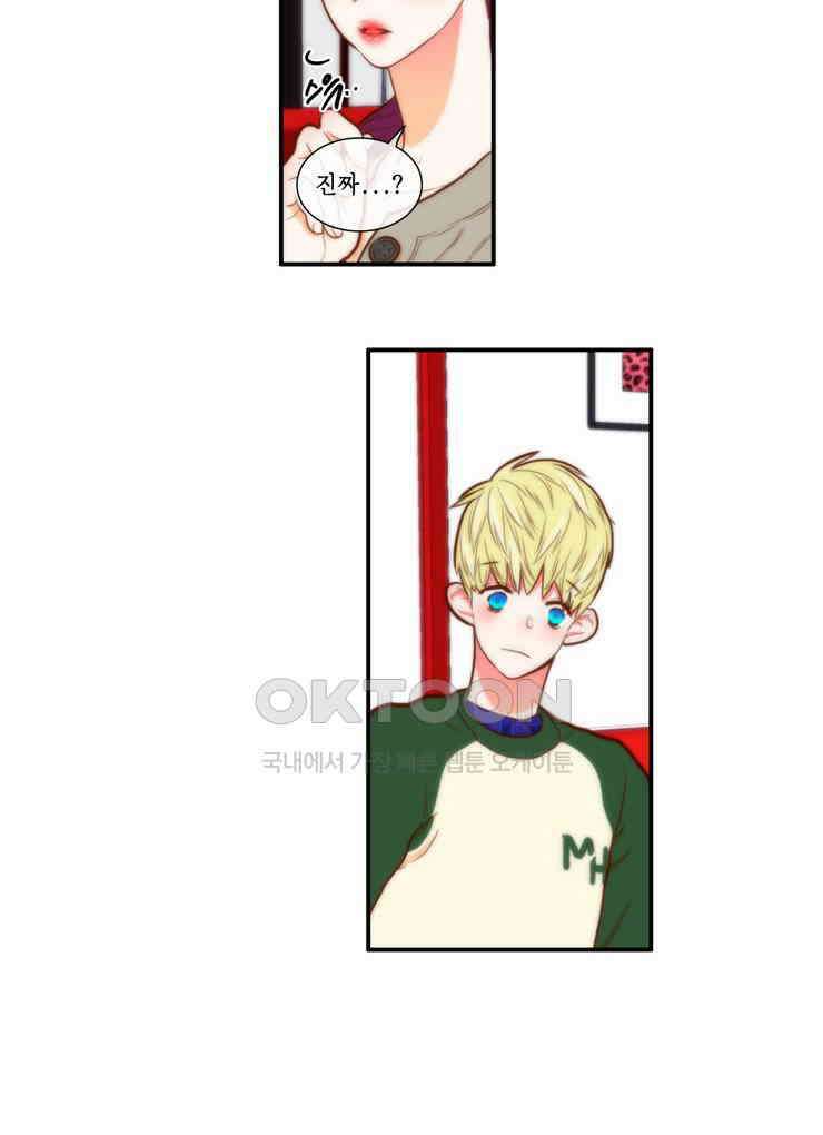 괴물 같은 아이돌 86화 7