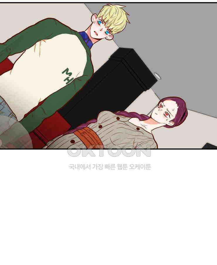 괴물 같은 아이돌 86화 13