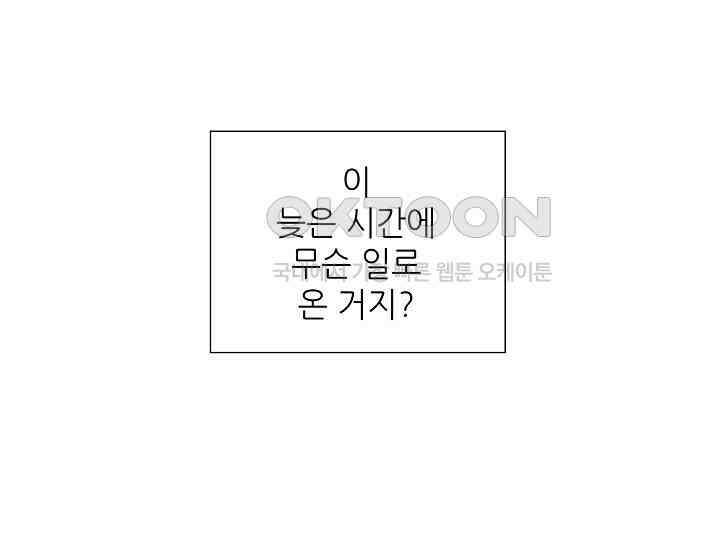 예쁘게 우는 남자 8화 13