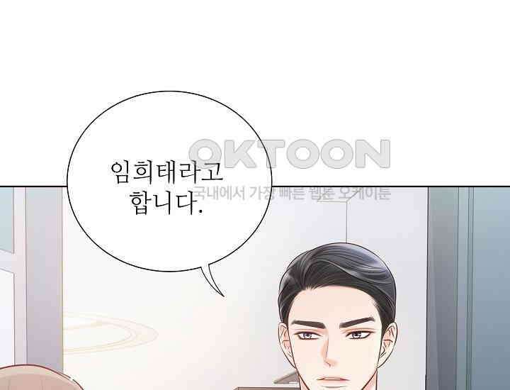 예쁘게 우는 남자 8화 21