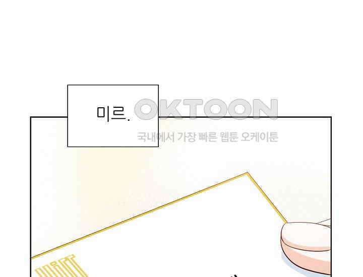 예쁘게 우는 남자 8화 24