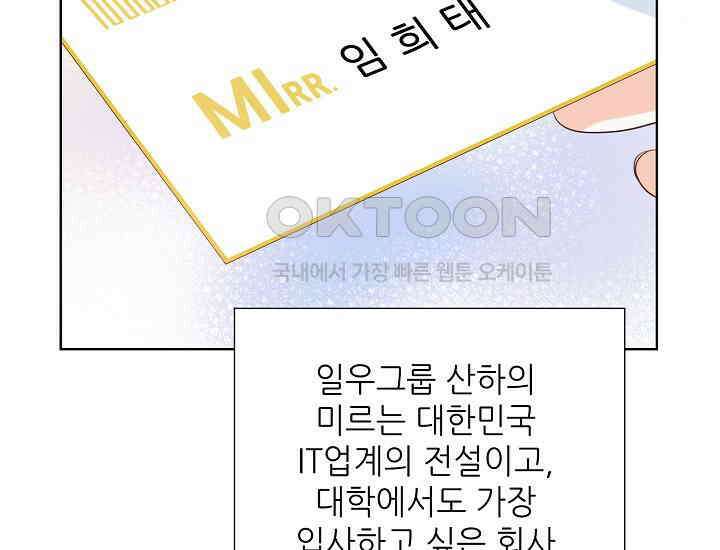 예쁘게 우는 남자 8화 25
