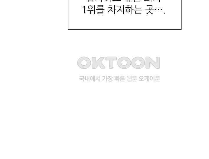 예쁘게 우는 남자 8화 26