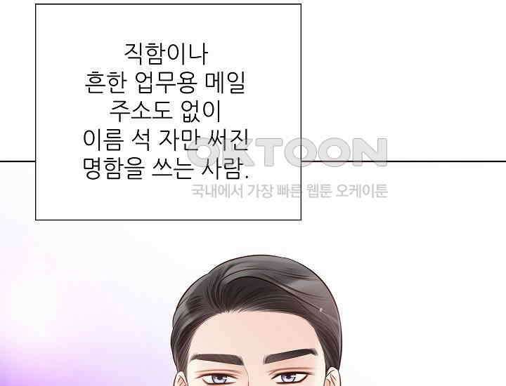 예쁘게 우는 남자 8화 31