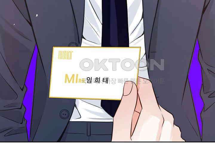 예쁘게 우는 남자 8화 33