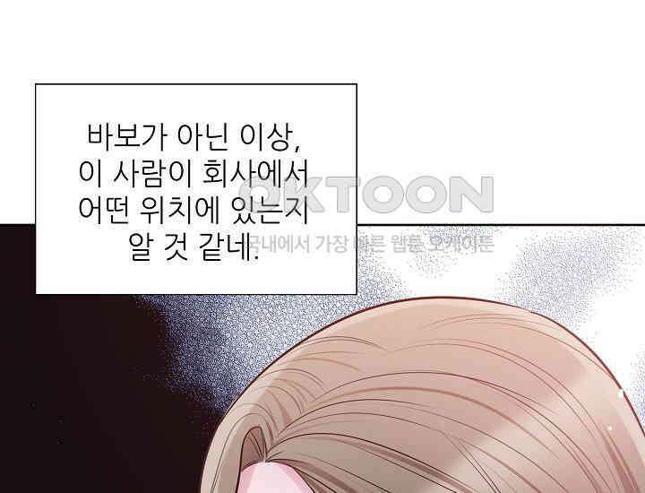 예쁘게 우는 남자 8화 35