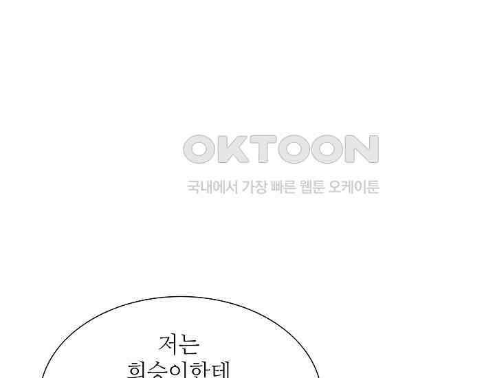 예쁘게 우는 남자 8화 37