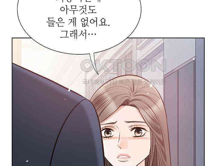 예쁘게 우는 남자 8화 38