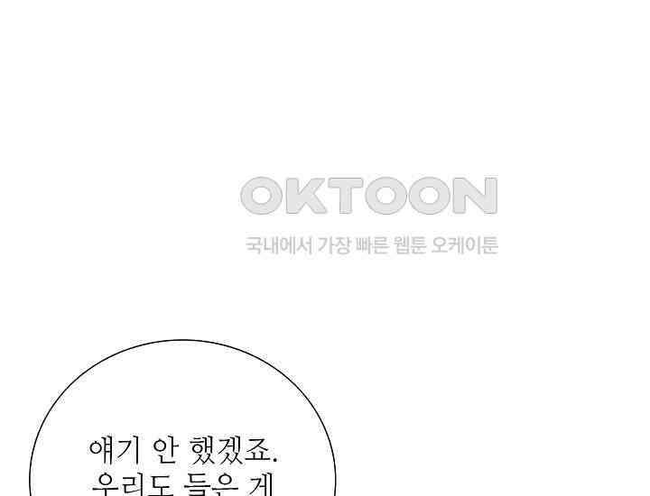 예쁘게 우는 남자 8화 40