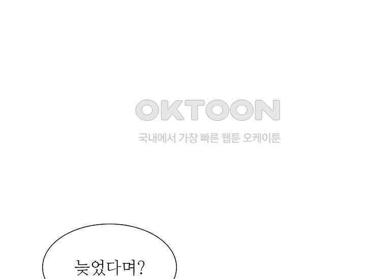 예쁘게 우는 남자 13화 9