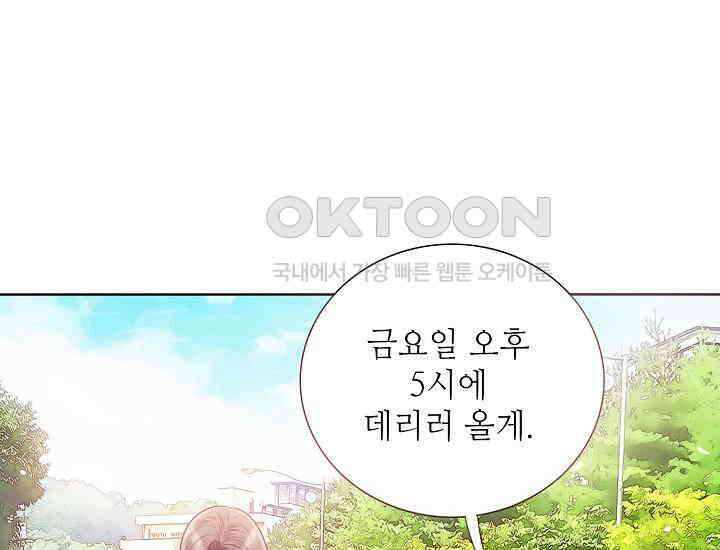 예쁘게 우는 남자 13화 14