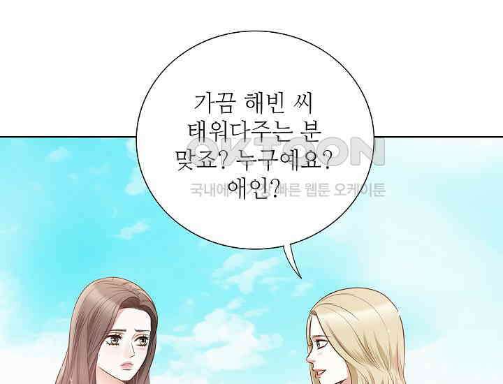 예쁘게 우는 남자 13화 25