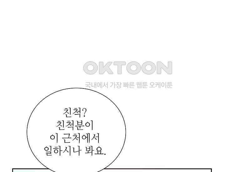 예쁘게 우는 남자 13화 30