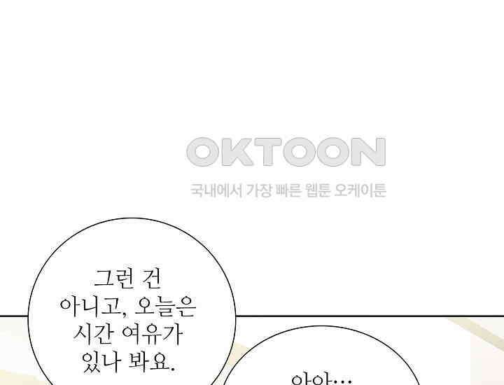 예쁘게 우는 남자 13화 33