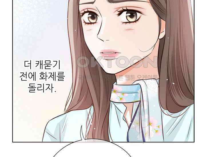 예쁘게 우는 남자 13화 37