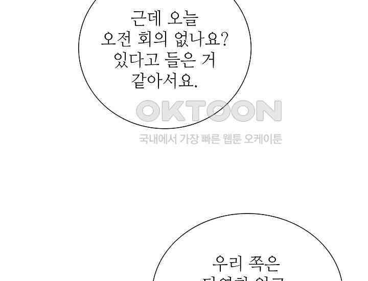 예쁘게 우는 남자 13화 38