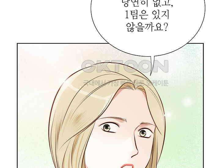 예쁘게 우는 남자 13화 39