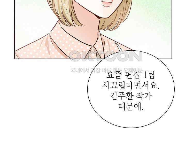 예쁘게 우는 남자 13화 40