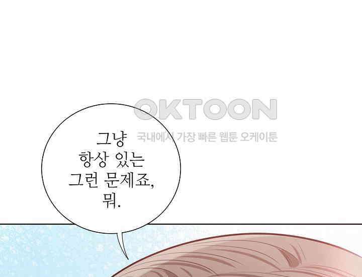 예쁘게 우는 남자 13화 41