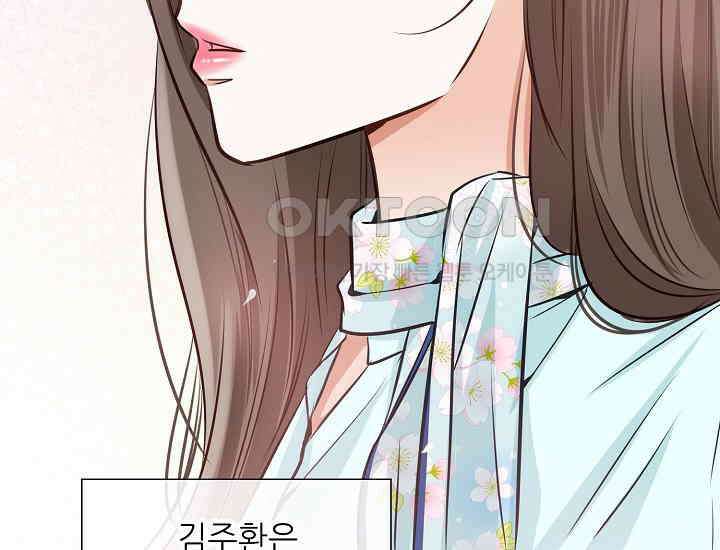 예쁘게 우는 남자 13화 43