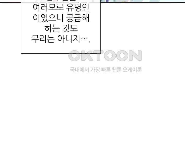예쁘게 우는 남자 13화 44